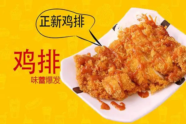 上品鸡排和正新鸡排哪个好吃？