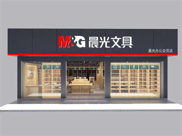 晨光文具店在哪里？晨光文具在哪里？