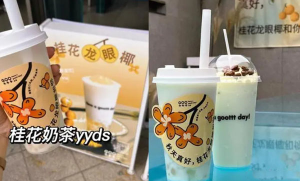 古茗奶茶新品_古茗奶茶店新款奶茶有哪些?