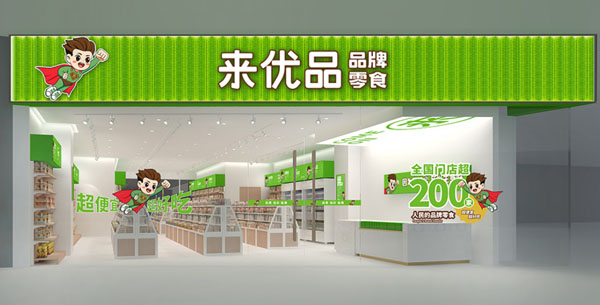 来优品一个月能赚多少钱？