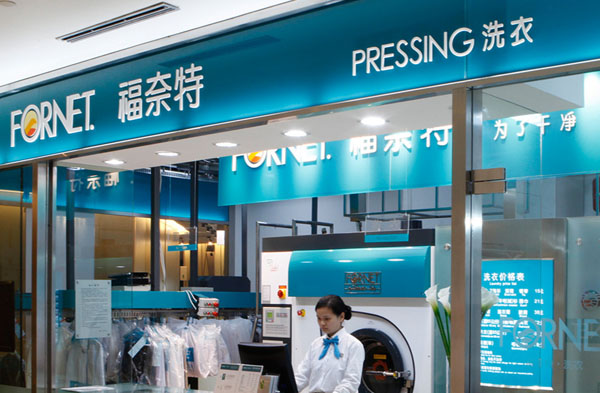 福奈特干洗店加盟
