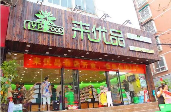 淮南来优品零食店加盟