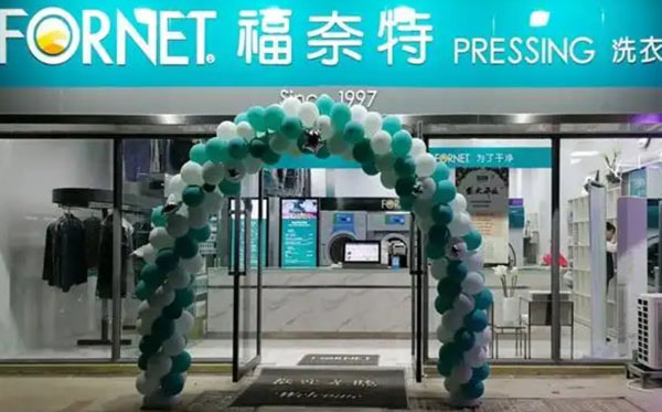 福奈特加盟