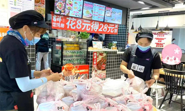 吉祥馄饨