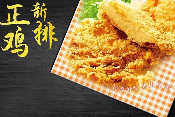 正新鸡排公子哥是谁?