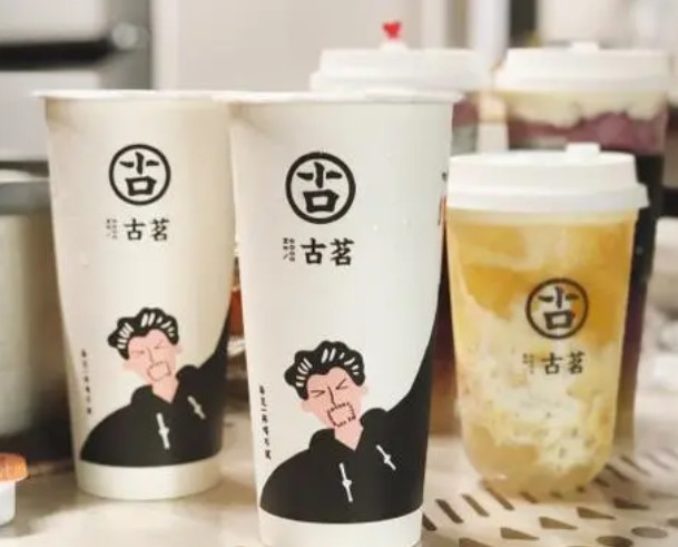 古茗奶茶生日有优惠吗?