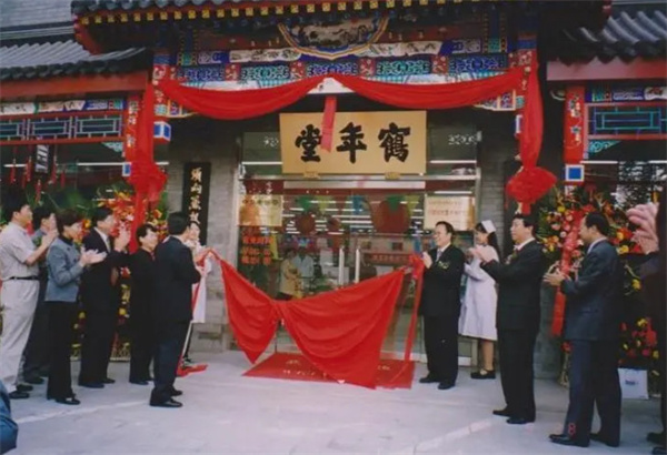 鹤年堂养生馆加盟