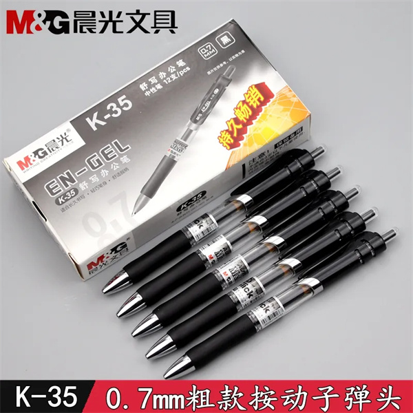 晨光文具好用的笔