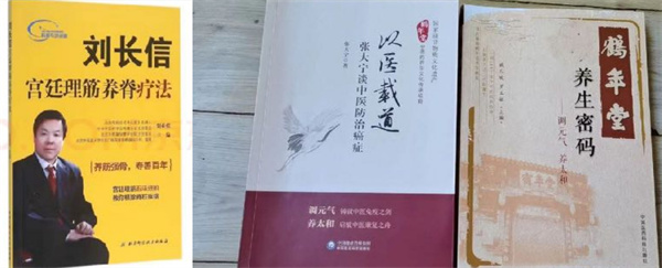 鹤年堂养生馆加盟