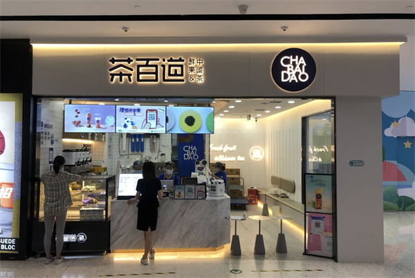 茶百道加盟总部在哪里？茶百道总部