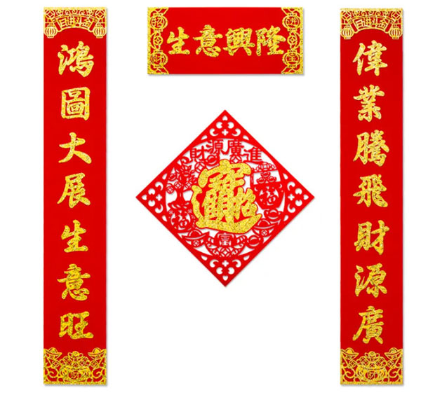 生意兴隆对联怎么贴？