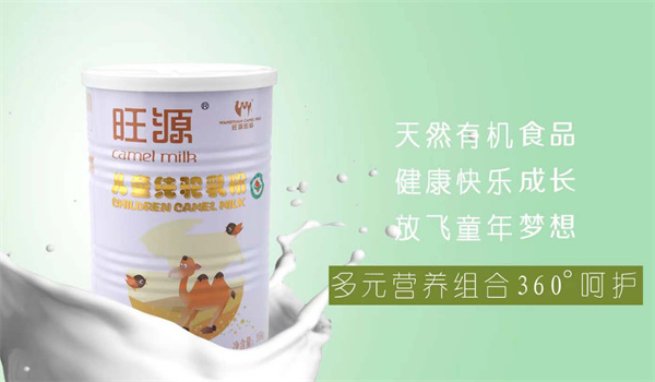 旺源驼奶加盟