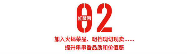 钢五区小郡肝全面升级,营业额逆势增长33%