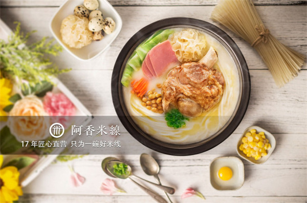 阿香过桥米线加盟