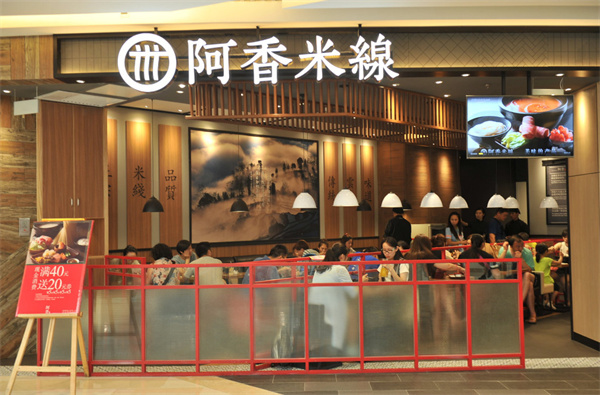 阿香过桥米线加盟