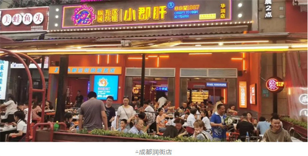 钢五区小郡肝全面升级,营业额逆势增长33%