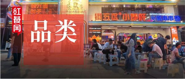 钢五区小郡肝全面升级,营业额逆势增长33%