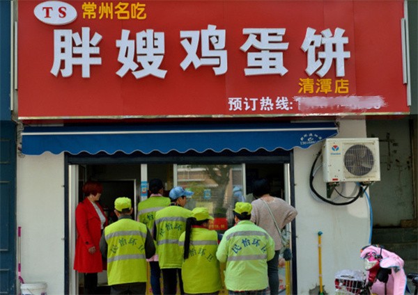 胖嫂鸡蛋饼加盟费