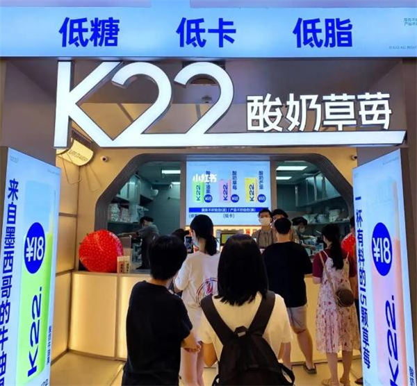 k22酸奶草莓加盟