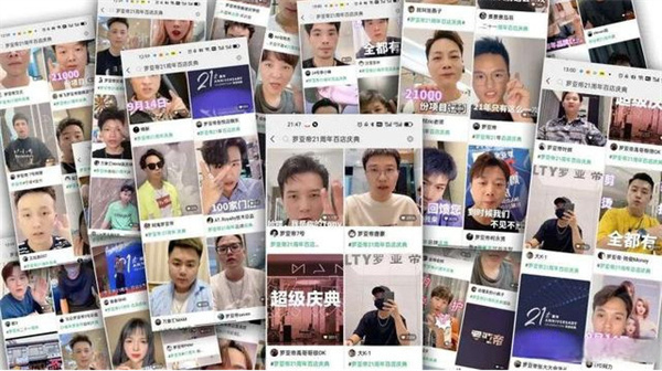 罗亚帝美容美发加盟