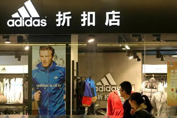 阿迪正品折扣店加盟