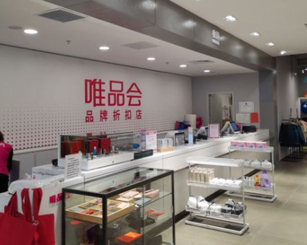 唯品会折扣店加盟