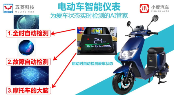 菱猫电动车