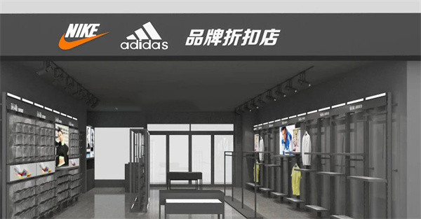耐克阿迪折扣店加盟