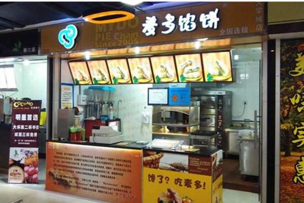 麦多馅饼加盟