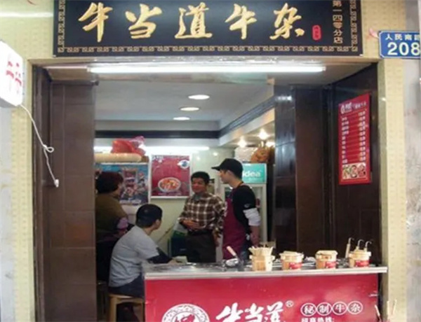 牛当道加盟