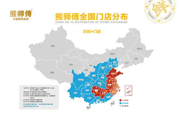 熊师傅鲜料水饺加盟