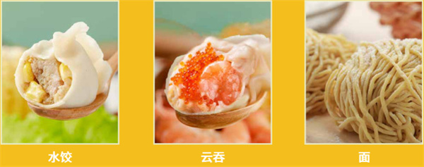 熊师傅鲜料水饺加盟