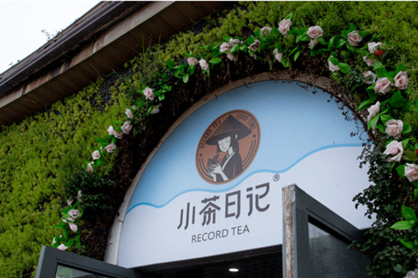 小茶日记加盟费