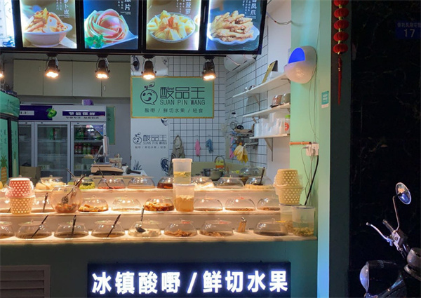酸品王加盟费