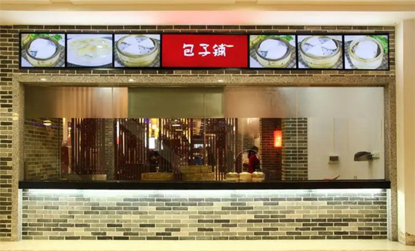 包子铺连锁店加盟
