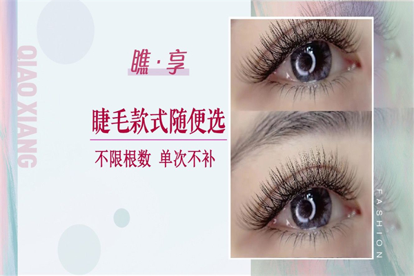 瞧享轻奢美甲加盟费
