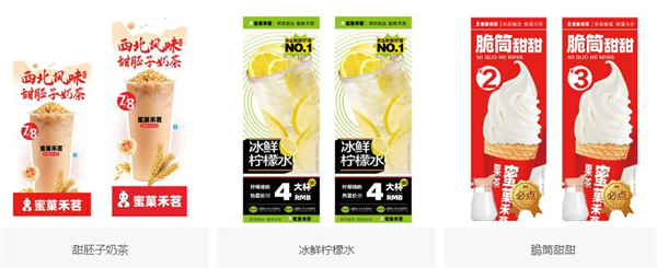 蜜菓禾茗加盟费