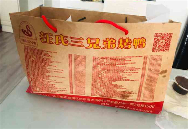 三兄弟烤鸭