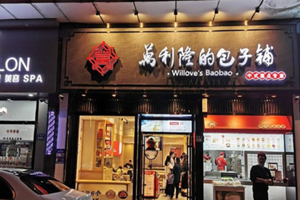 万利隆包子铺加盟