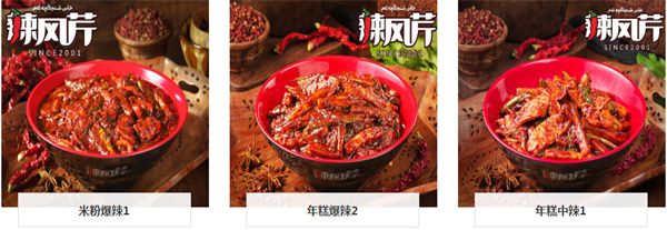 辣风芹炒米粉加盟