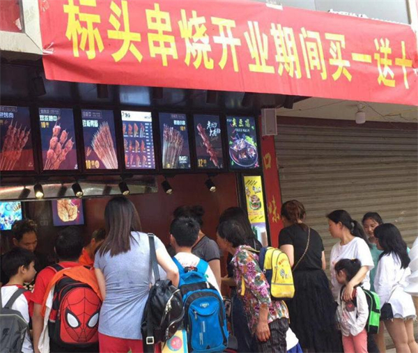 标头串烧加盟