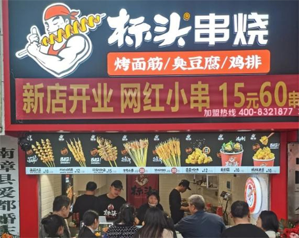 标头串烧加盟