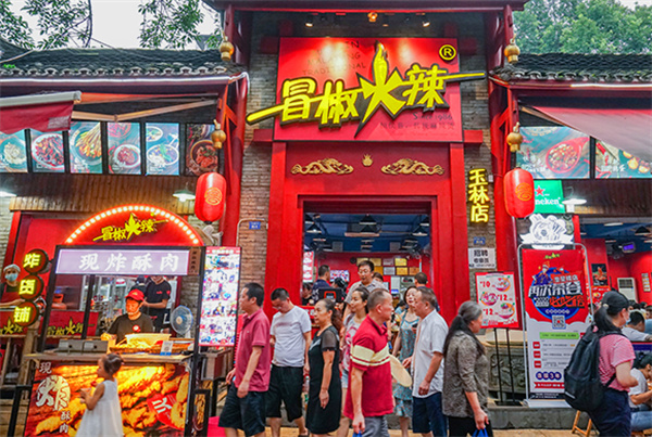 冒椒火辣冷锅串串加盟