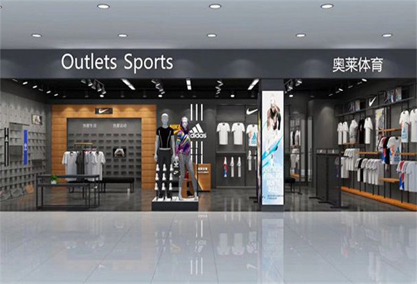 奥莱体育折扣店加盟费用