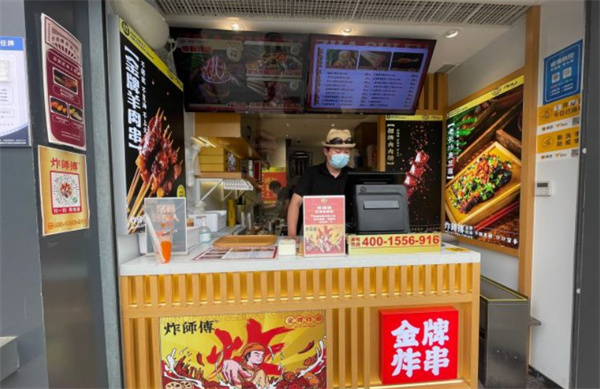 炸师傅金牌炸串加盟