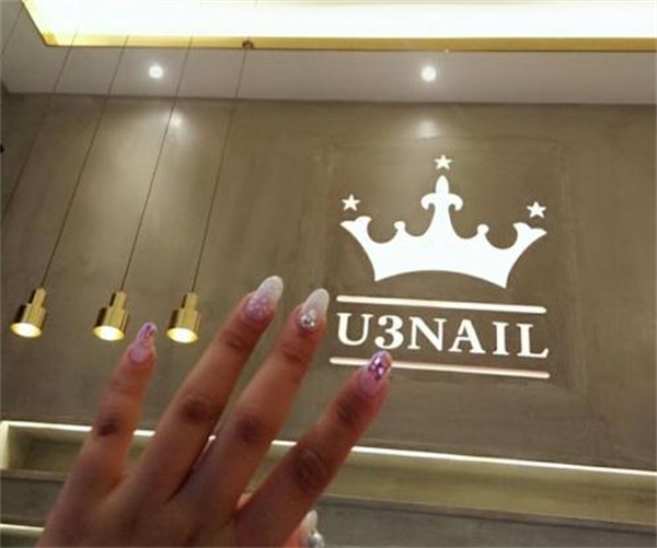 u3美甲加盟费