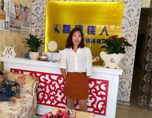 智丽佳人化妆品加盟费