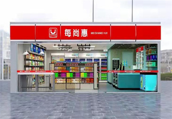 每尚惠便利店加盟