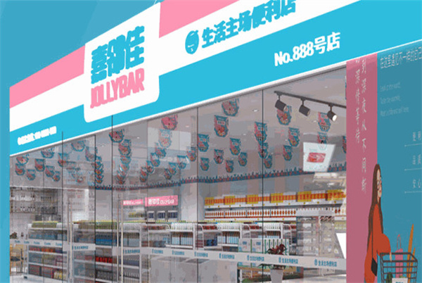 嘉邻佳便利店加盟