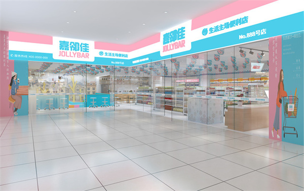 嘉邻佳便利店加盟